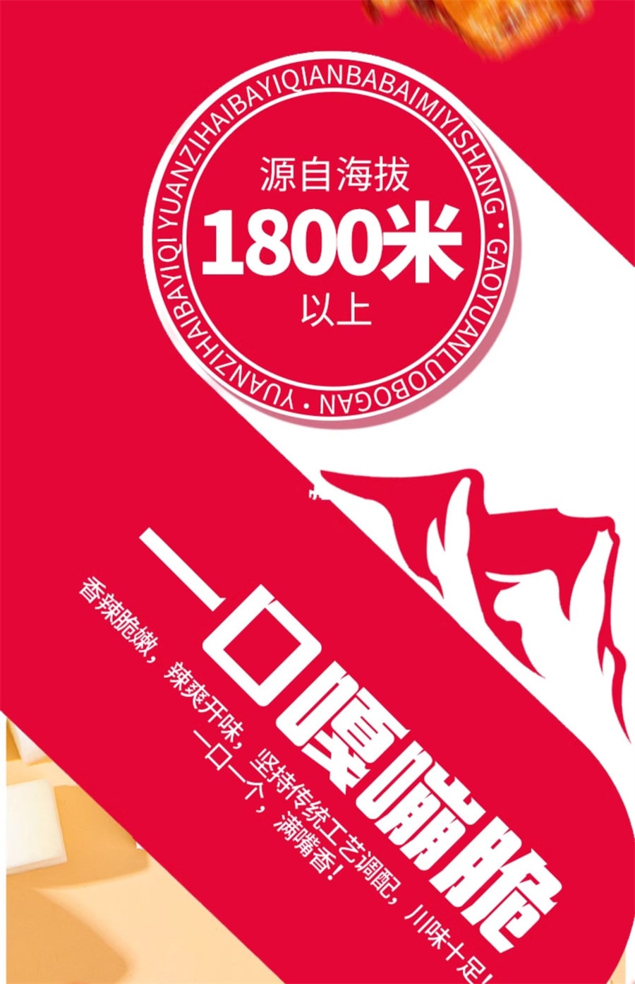 【中國直郵】 飯掃光 甜辣高原蘿蔔乾嘎嘣脆鹹菜醬菜甜辣乾飯302g/瓶