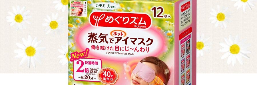 日本KAO花王 新版花王蒸汽眼罩 緩解疲勞去黑眼圈 #洋甘菊香型 12枚入