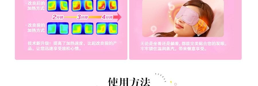 日本KAO花王 新版花王蒸汽眼罩 緩解疲勞去黑眼圈 #洋甘菊香型 12枚入