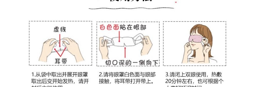 日本KAO花王 新版花王蒸汽眼罩 緩解疲勞去黑眼圈 #洋甘菊香型 12枚入