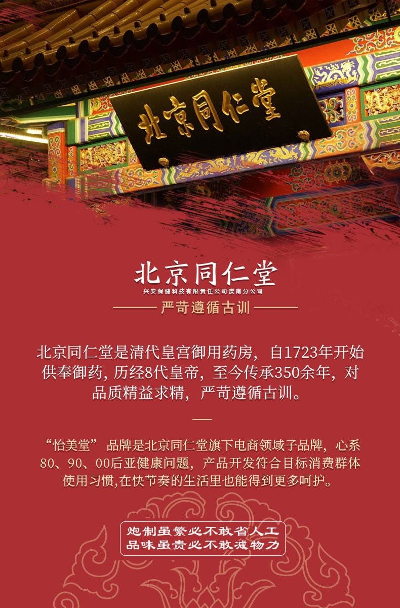 北京同仁堂 艾草肚脐贴 瘦肚子瘦腰 祛湿 润肠通便 5贴/盒