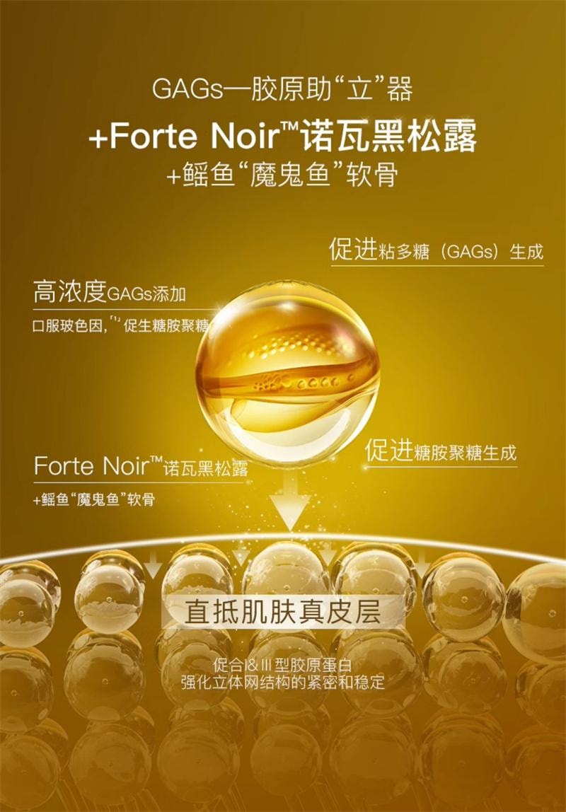 【中国直邮】 碧维斯 黑松露骨胶炮胶原蛋白肽饮抗皱麦角硫因25ml*10支/盒