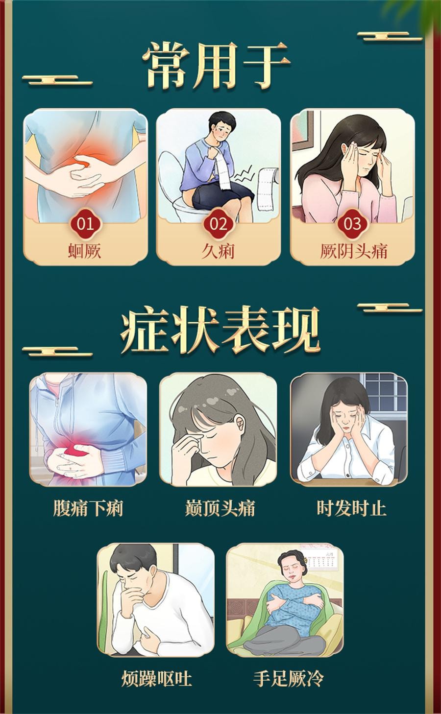 【中国直邮】 腾药 乌梅丸  适用于 蛔厥 久痢 厥阴头痛 3g*10丸/盒