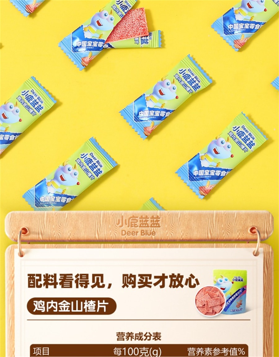 【中国直邮】小鹿蓝蓝  山楂棒棒糖水果条零食  原味3袋