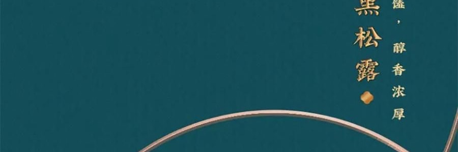 广州酒家 黑松露流心月饼礼盒 10枚入 500g 【黑松露流心*5+黑松露流心奶黄*5】【短保效期特别促销 介意慎拍】