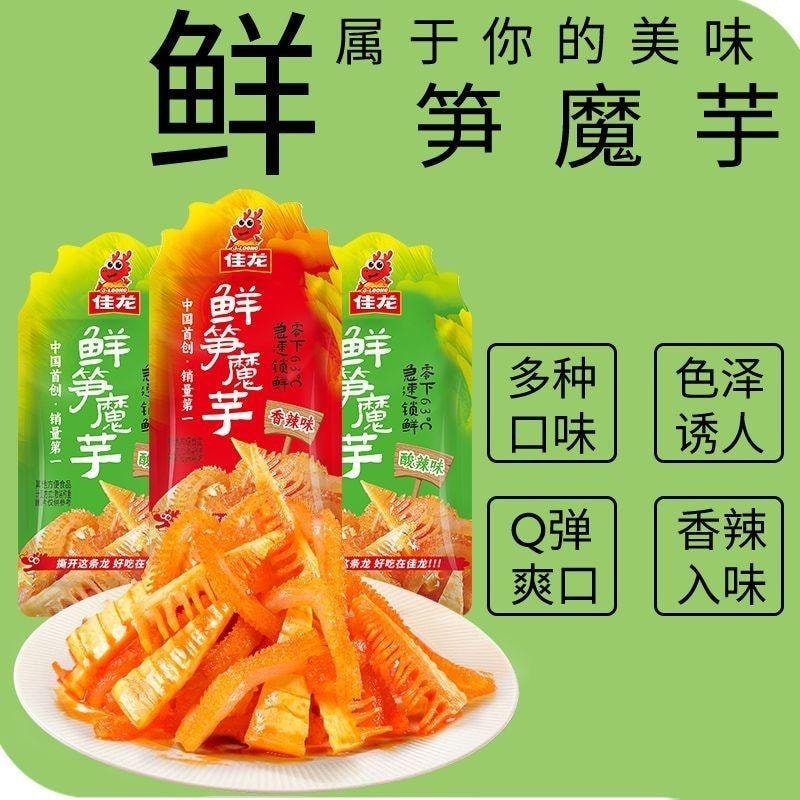 【中國直郵】 佳龍 鮮筍魔芋 酸辣味 20g*10包 素毛肚香辣酸辣味魔芋絲辣條網紅休閒解饞零食小吃