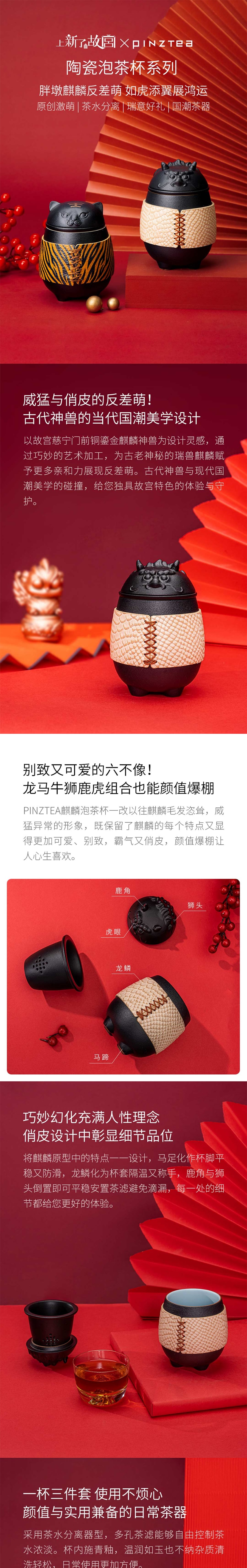 【中国直邮】小米有品 故宫 茶水分离麒麟泡茶杯300mL