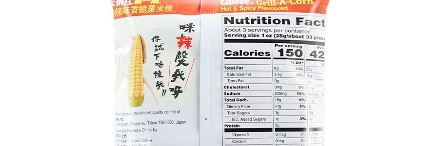 日本CALBEE卡樂比 粟一燒玉米脆薯條 辣味 80g 不同包裝隨機出貨