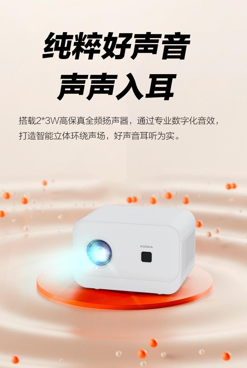 【中國直郵】 康佳 超高畫質投影機家用雷射家庭劇院小型一體C1投影機 白色 1個裝