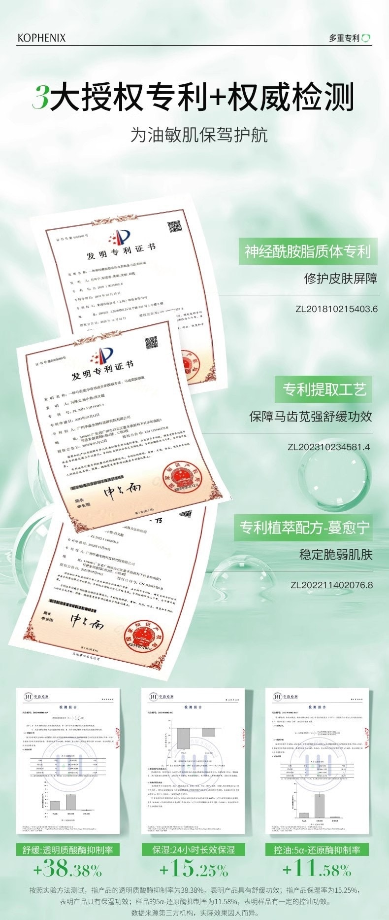 【中国直邮】 孔凤春 马齿苋舒缓特护霜清爽版 修护屏障舒缓控油维稳 敏感肌补水保湿面霜 50g*1瓶