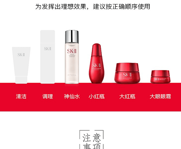 SK-II||Skin Power全新升级小红瓶 面部护肤精华||30ml