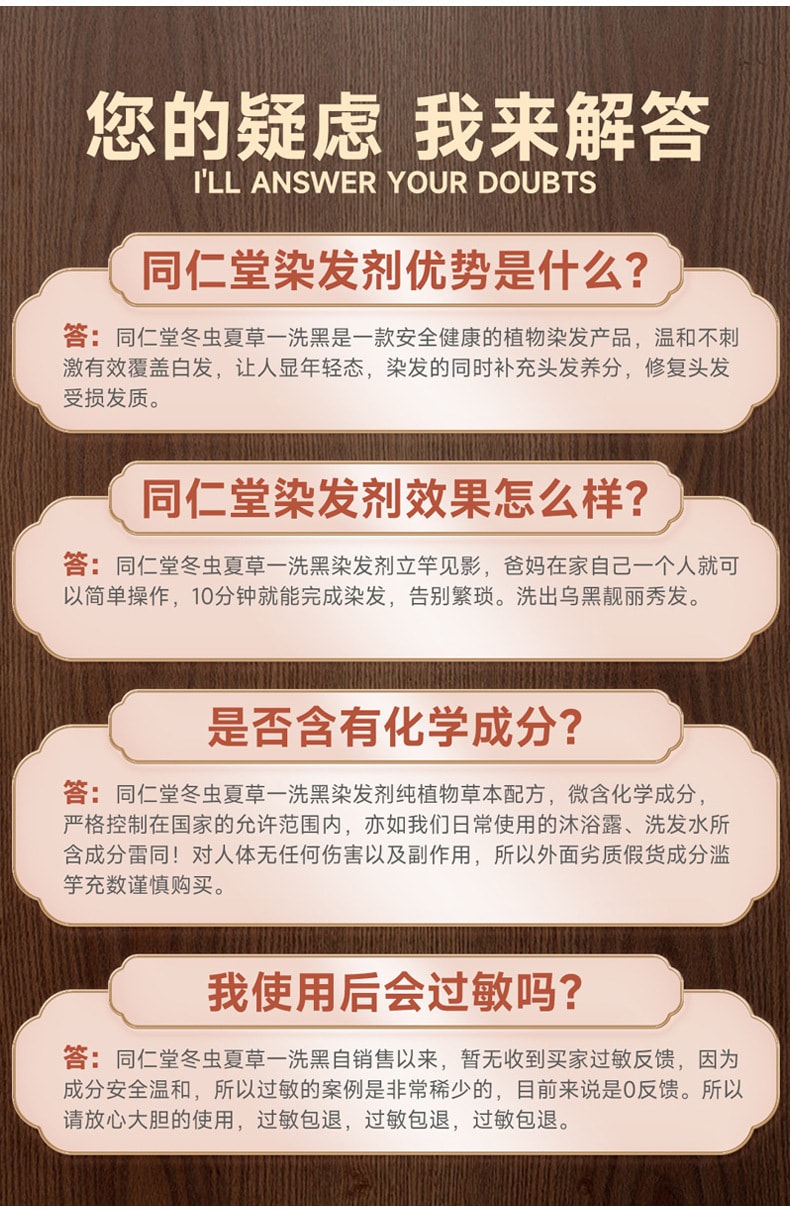 【中國直郵】南京同仁堂冬蟲夏草染髮劑中草藥純植物自然黑無刺激不沾頭皮 500ml(自然黑)