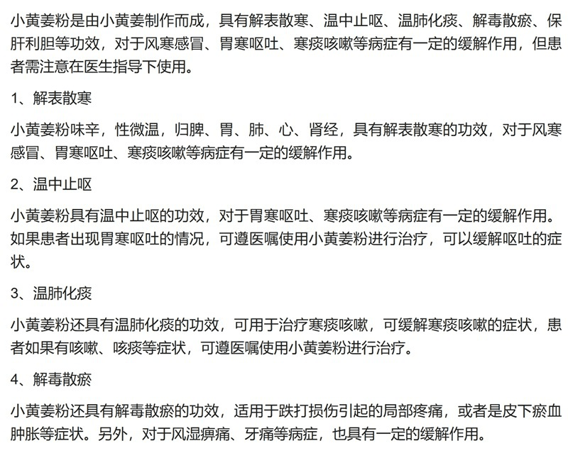滇闽家人 正宗云南罗平超细小黄姜粉 200克 药食两用 姜黄味浓 鲜香辛辣