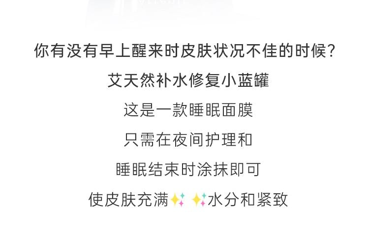【日本直邮】 日本 艾天然 肌能重启 免洗睡眠面膜 晚安面霜 集中滋润保湿 35g
