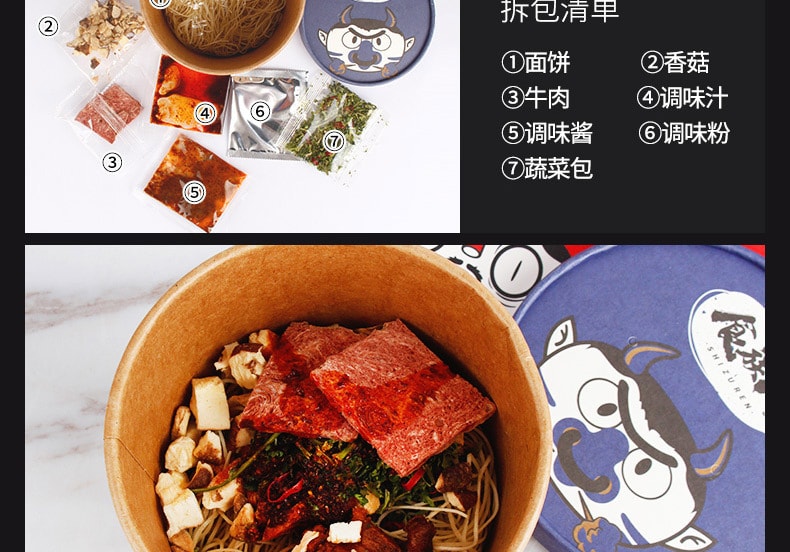 [中国直邮]食族人 私房牛肉面速食方便酸辣粉丝 100g