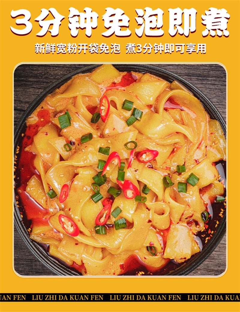 【中国直邮】 正合味 红油土豆川粉 酸辣麻酱流汁大宽粉火锅粉速食凉拌 272/袋