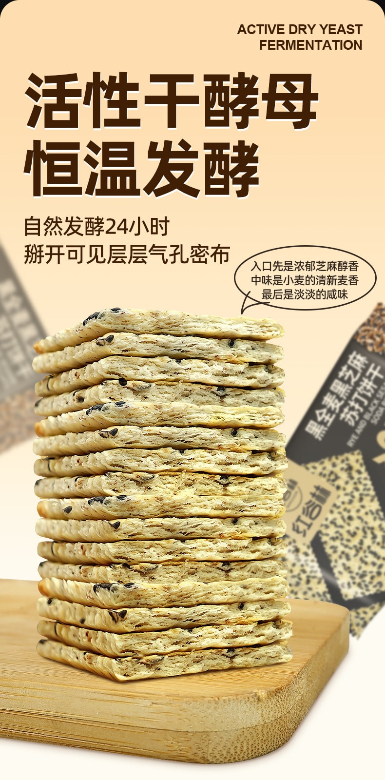 红谷林 黑全麦芝麻苏打饼干 208克 黑全麦+黑芝麻添加量≥25% 零反式脂肪酸 健康零食 1袋