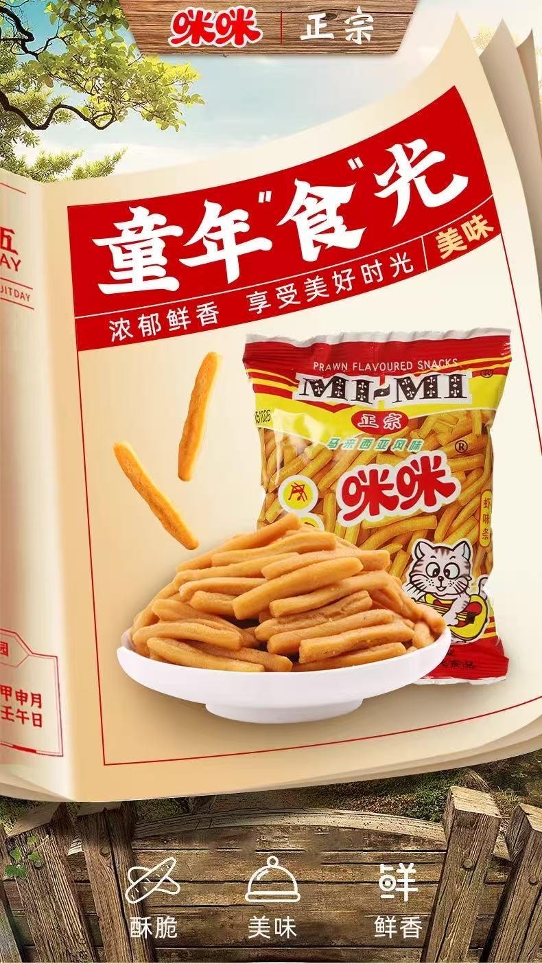 【中國直郵】 咪咪 咪咪蝦條 蝦味(18g*40袋)720g/包 懷舊愛尚兒童零食大禮包獨立小包裝