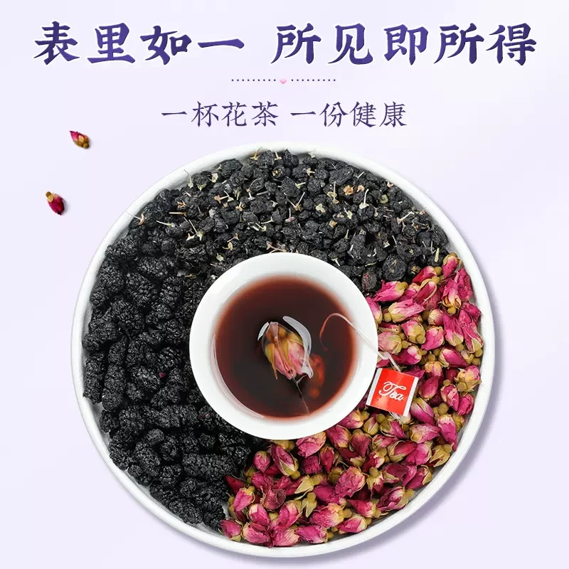 北京同仁堂 桑椹玫瑰茶 120g