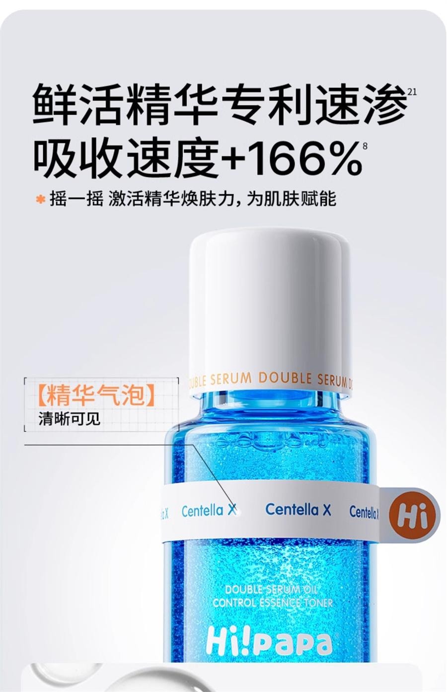 【中国直邮】 海龟爸爸 闭口水青少年控油抗痘爽肤水收缩毛孔精华水女孩湿敷水 150ml/瓶
