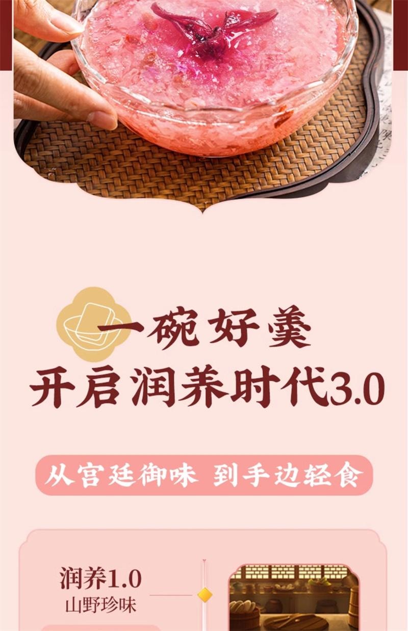 【中國直郵】 五穀磨坊 洛神花潤養銀耳羹 古田有機銀耳女生即食軟糯早餐 90g