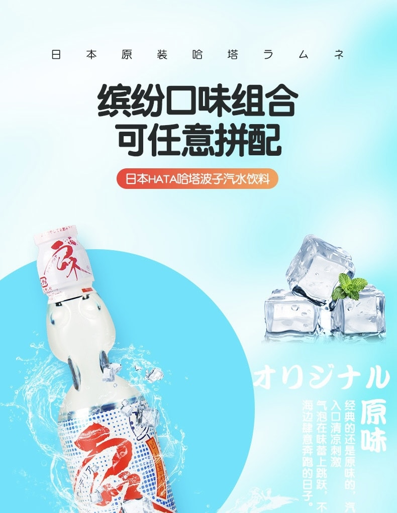 日本 HATAKOSEN Ramune 弹珠汽水 可乐味 200ml