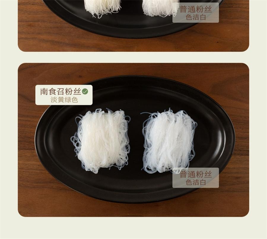 【中國直郵】 南食召 龍口粉絲 脆爽口感·自然本色 山東綠豆粉絲火鍋粉絲250g/袋