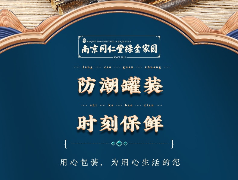 【中國直郵】南京同仁堂 阿膠八珍膏 女神補充血氣面色紅潤養生膏方300g/罐