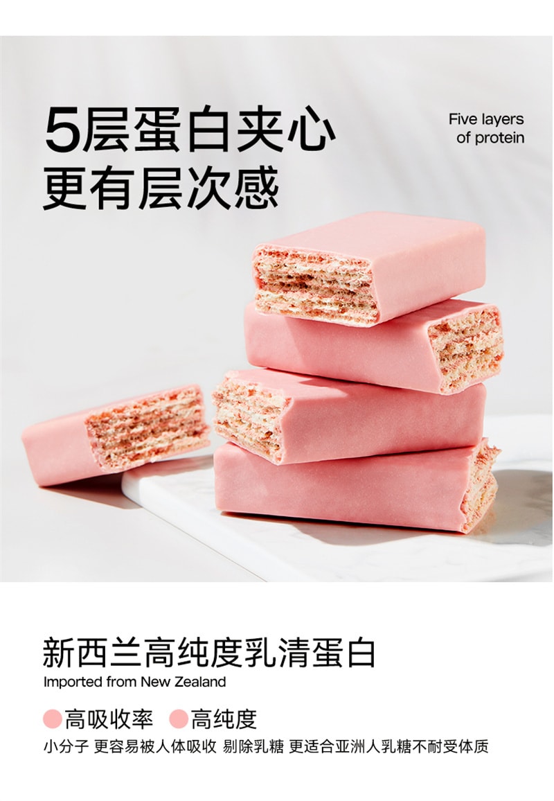 【中国直邮】初吉 清蛋白棒-莓果味 代餐饱腹低卡无糖脂 能量饼干健身营养 360g/盒