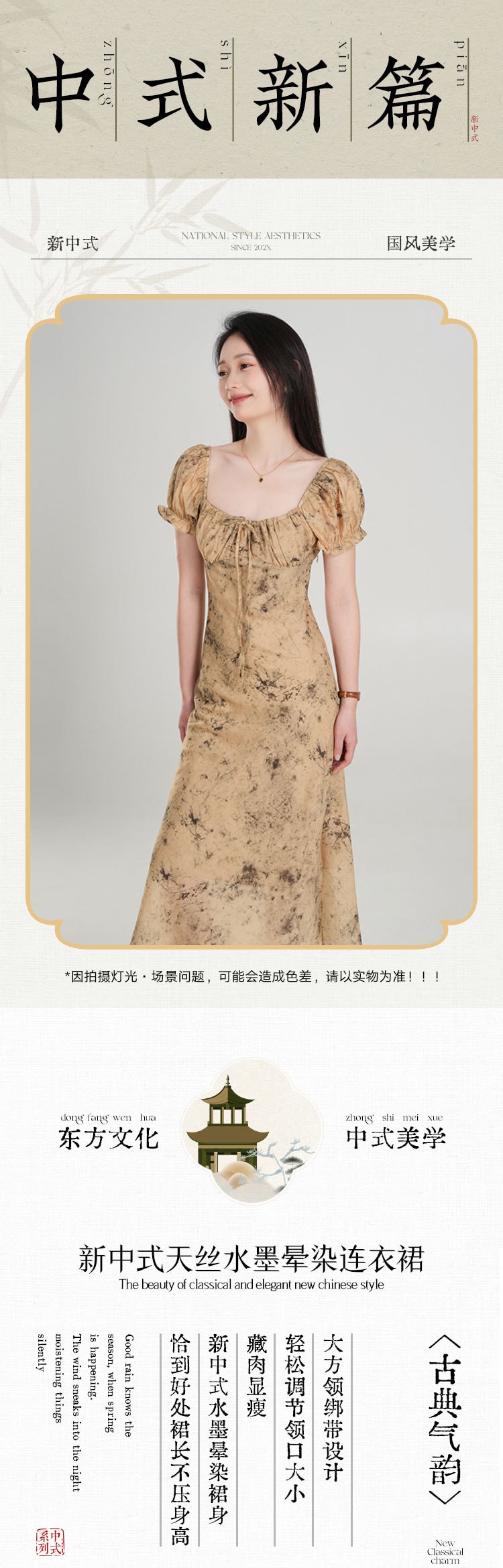 【中國直郵】HSPM 新款新中式天絲水墨暈染洋裝 落葉黃 S