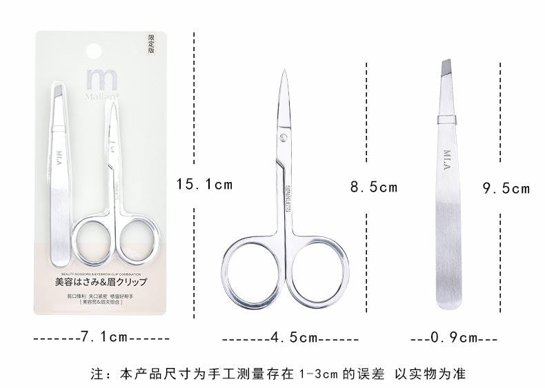 瑪莉安 【官方授權旗艦店】 不鏽鋼美容剪和眉夾組合套裝 拔毛剪假睫毛雙眼皮貼 好幫手