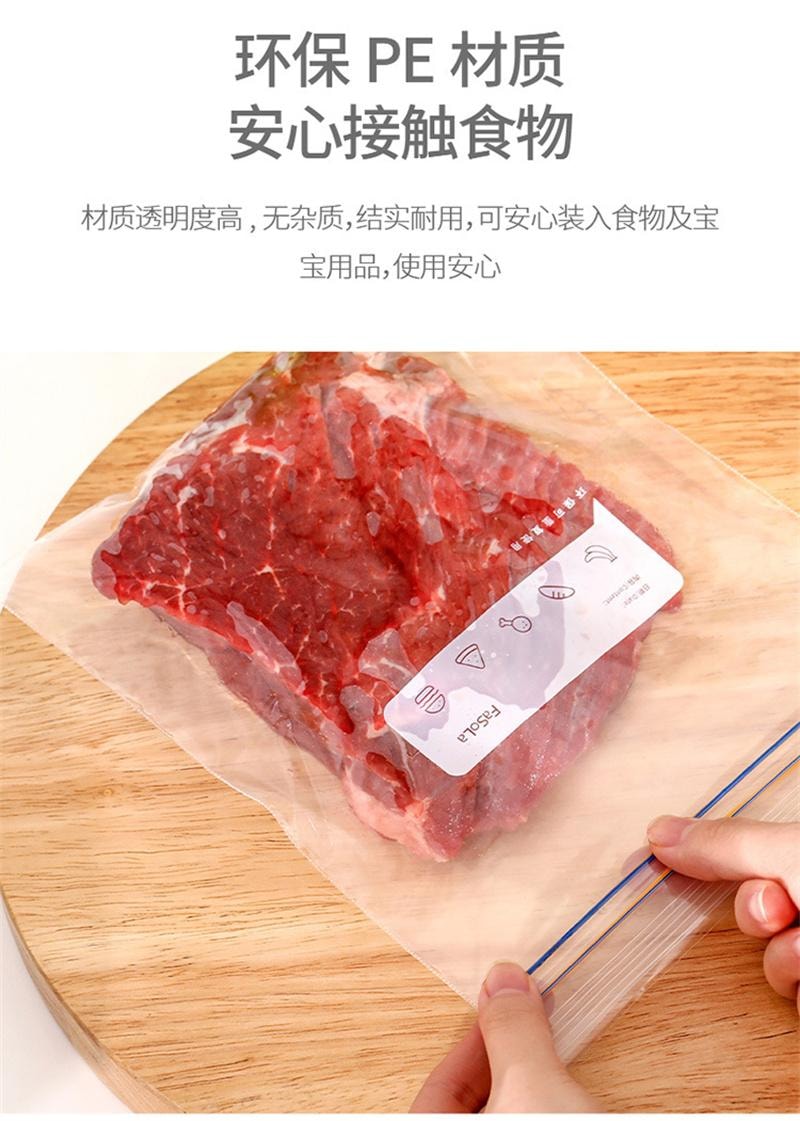 【中国直邮】 FaSoLa 双层拉链式PE密实袋 双拉链密封 加厚保鲜袋  透明中号 20个