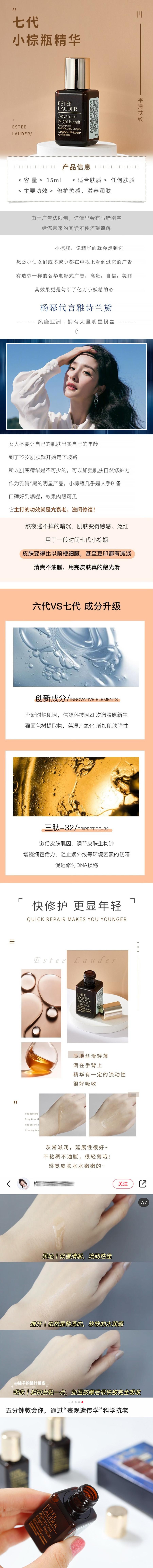 美國 雅詩蘭黛 小棕瓶基因修復精華 15ml 【正裝一半量】【國內專櫃版中文標】