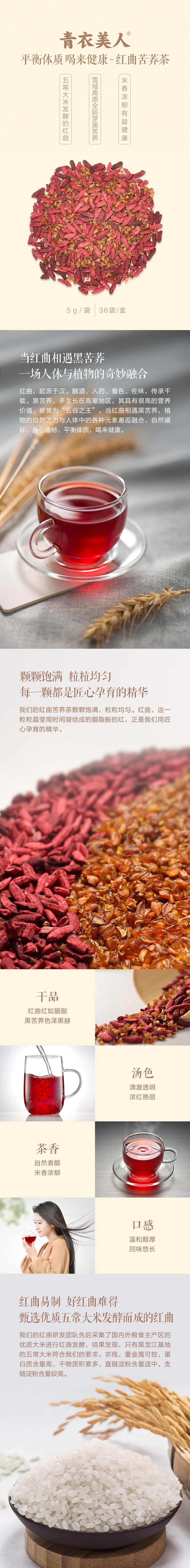 XIAOMI YOUPIN QING YI MEI REN Red Rice Tartary Buckwheat Tea 180g (5g *36bag)