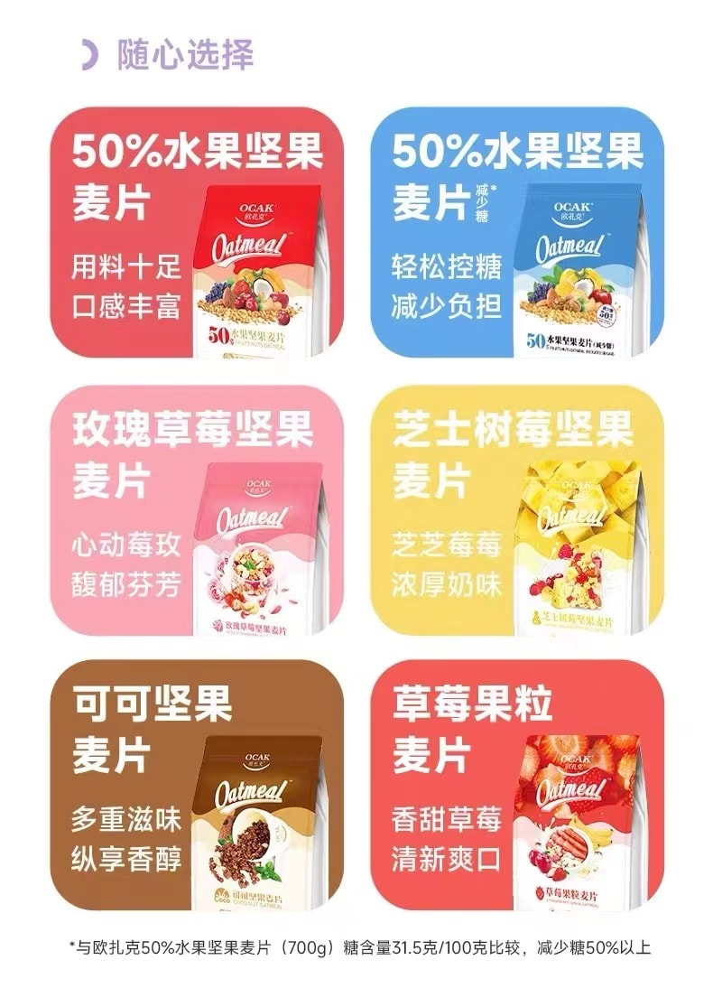 [中國直郵] 歐扎克麥片草莓果粒燕麥片 100g 1袋/裝
