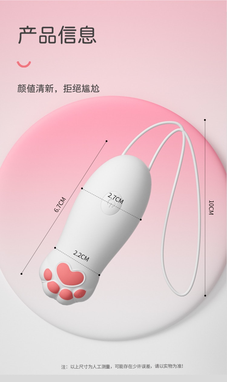 【中国直邮】姬欲 多频震动棒 远程遥控跳蛋 女用自慰器玩具夫妻调情 白色 AI款