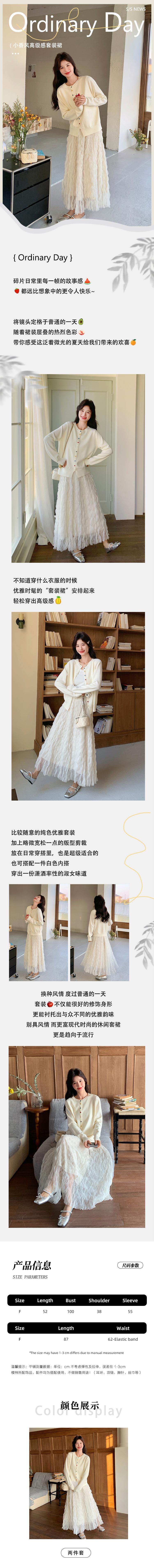 【中國直郵】 HSPM 新款溫柔風顯瘦針織開襟衫半身裙兩件套 米白色 F