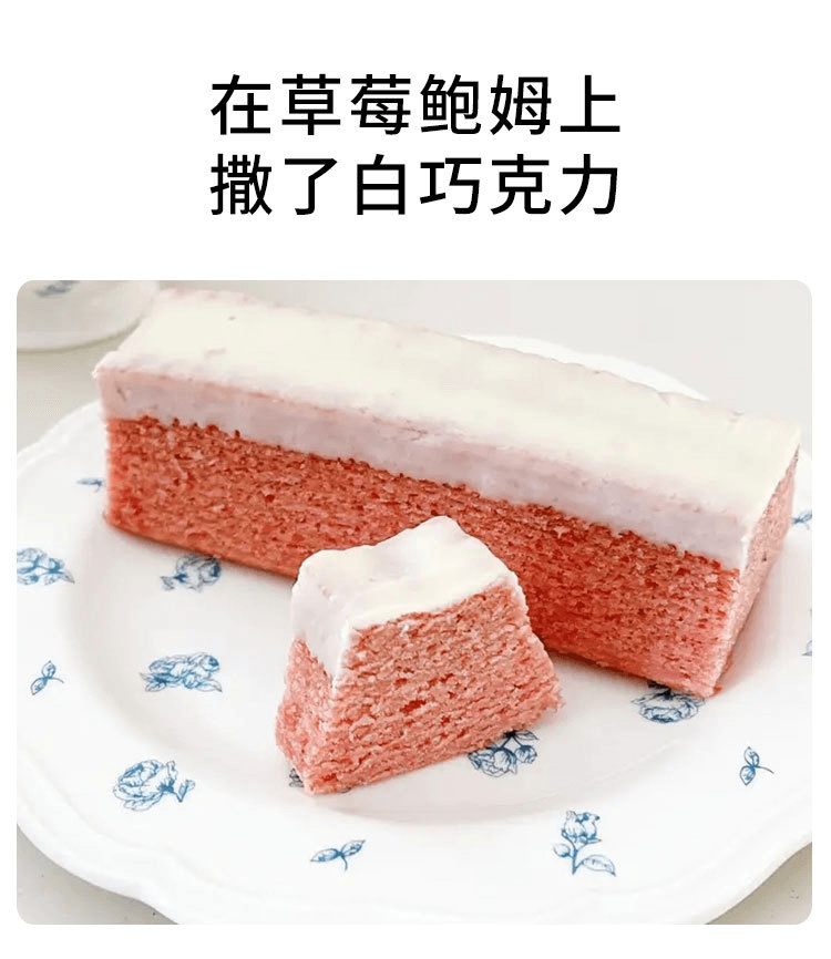【日本直邮】MUJI无印良品 白巧克力草莓味年轮蛋糕 1枚