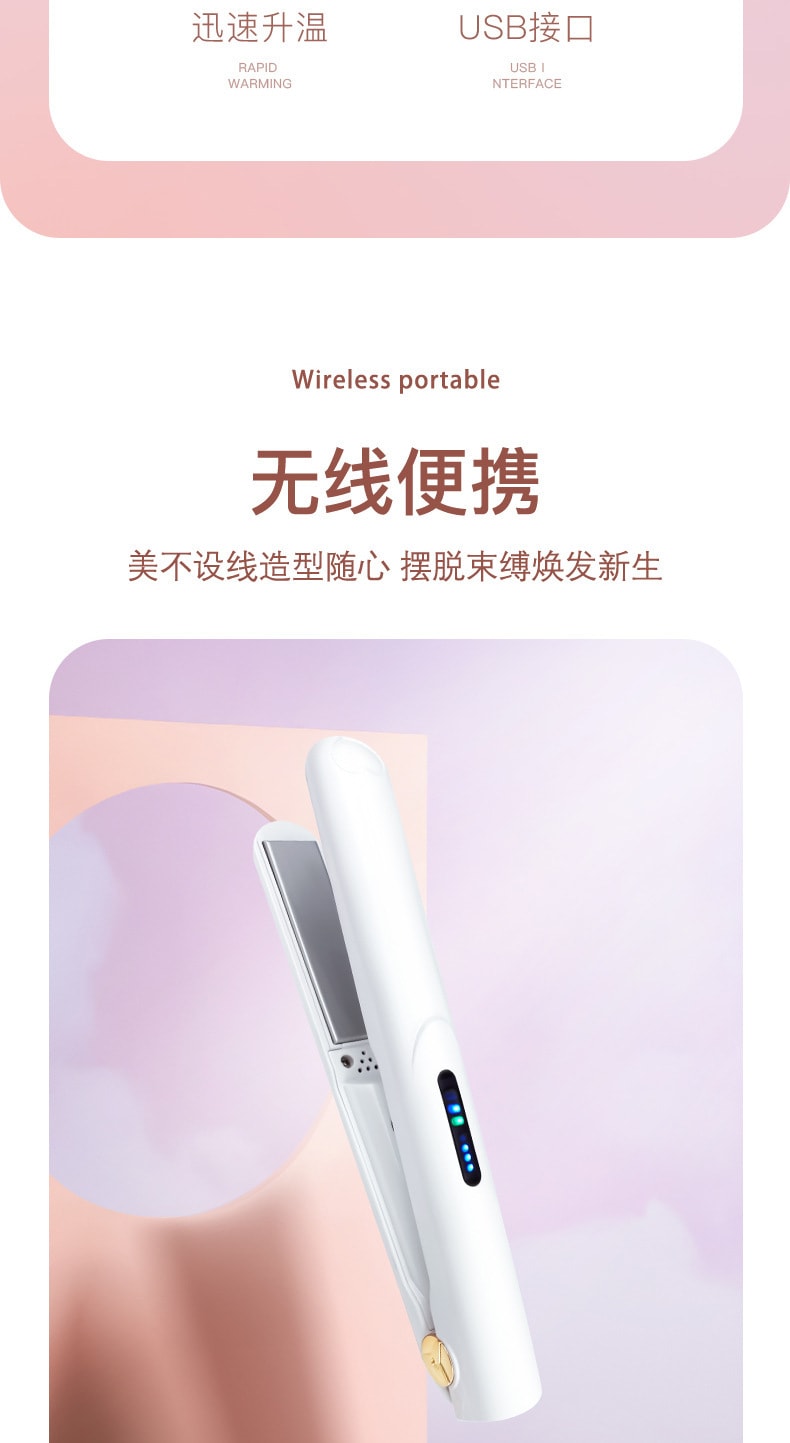 【中國直郵】小方|USB小型直髮器 WX99 粉紅色