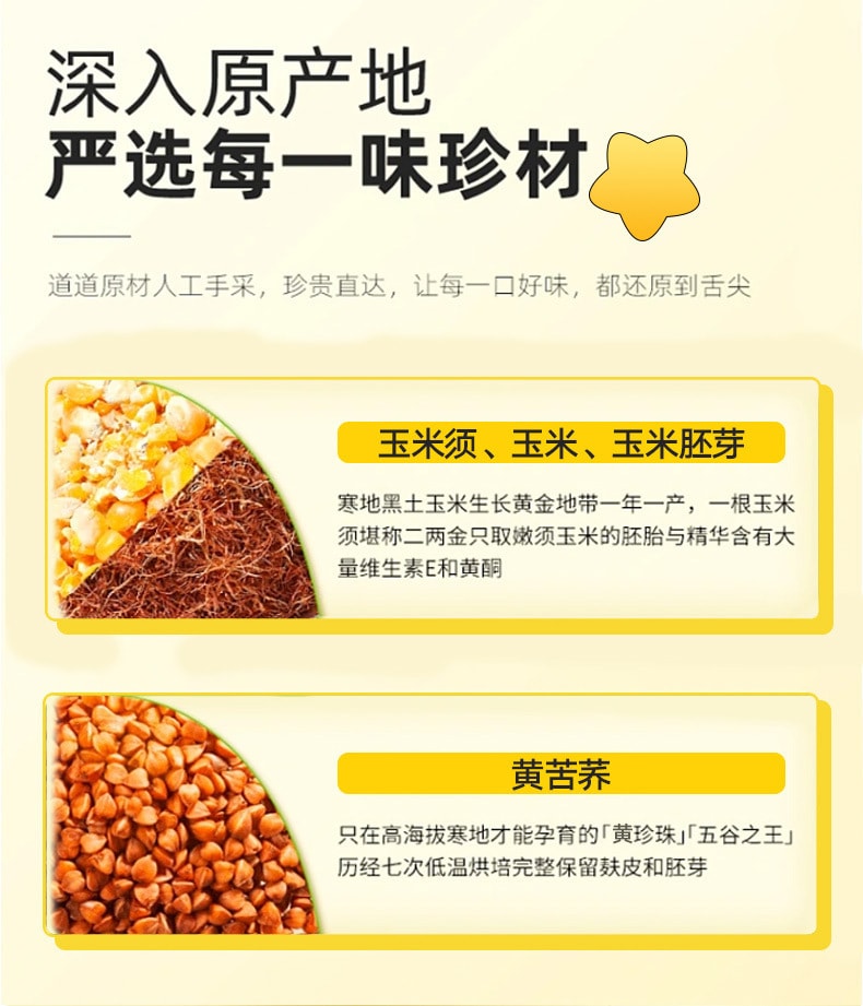 【中國直郵】南京同仁堂 玉米須茶沖飲休閒養生玉米須茶飲玉米鬚茶 150g/盒
