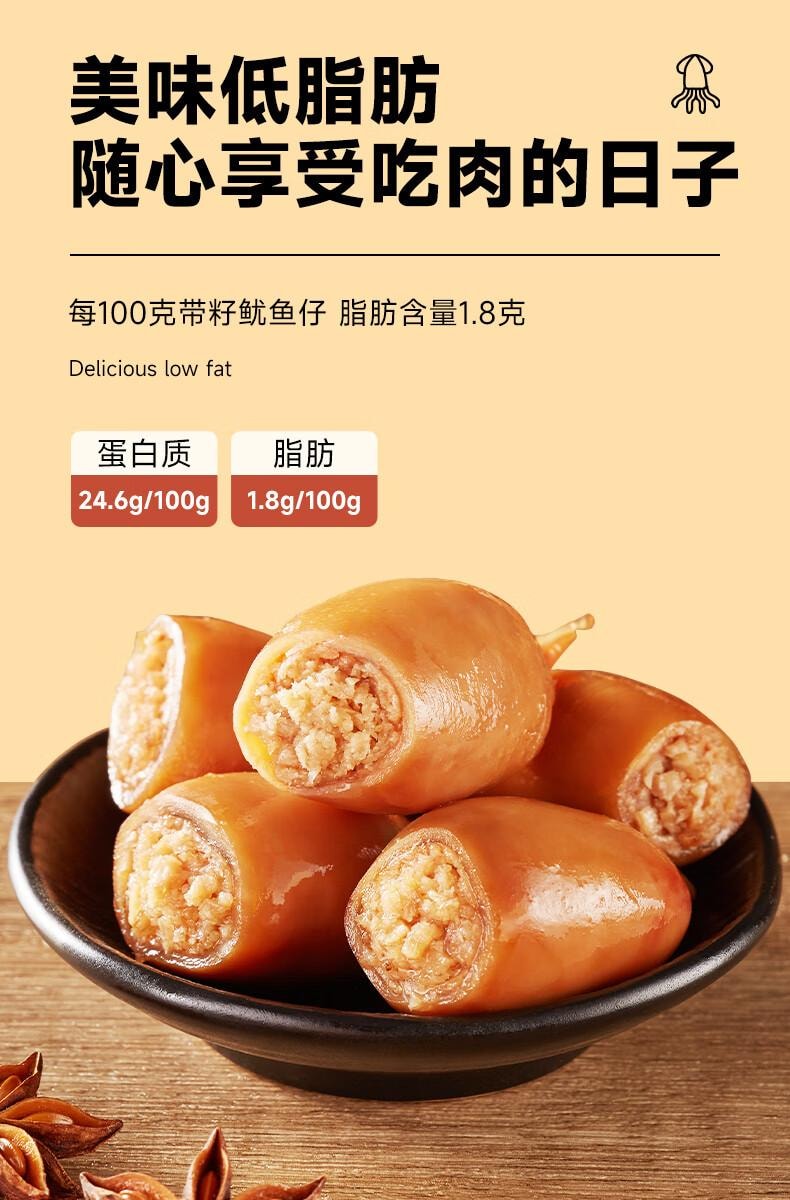 【中國直郵】 比比贊 帶籽魷魚仔燒烤味網紅海鮮熟食辦公室解饞小吃休閒零食品292g