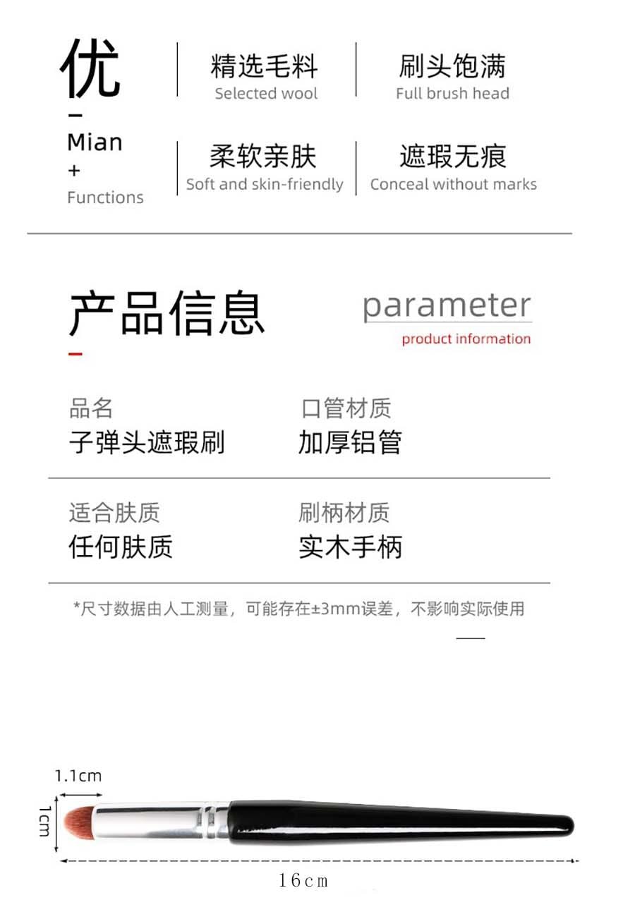玛莉安 【官方授权旗舰店】王鸥化妆师同款子弹头+羊毛镰刀点彩腮红刷晕染无边界羊毛侧脸修容刷定妆 2支