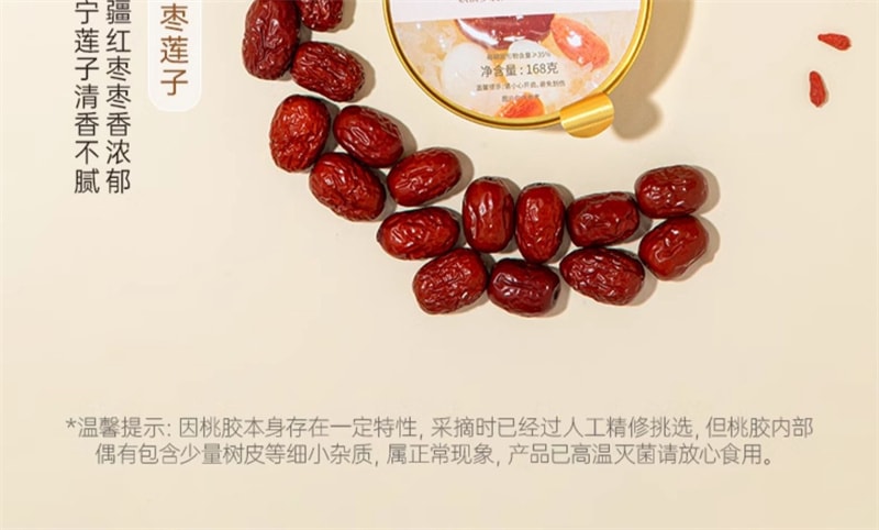 【中國直郵】金燕耳 桃膠鮮燉銀耳羹免煮悉尼百合蓮子沖泡開蓋即食 168g*6碗