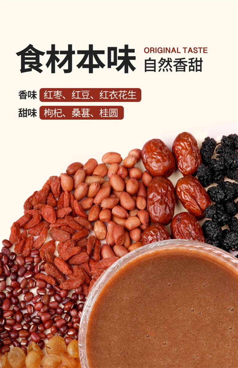 【中國直郵】隨食養 五紅粉 免煮代餐粉 補氣養血 紅豆紅棗紅皮花生枸杞粉無蔗糖 200g/盒