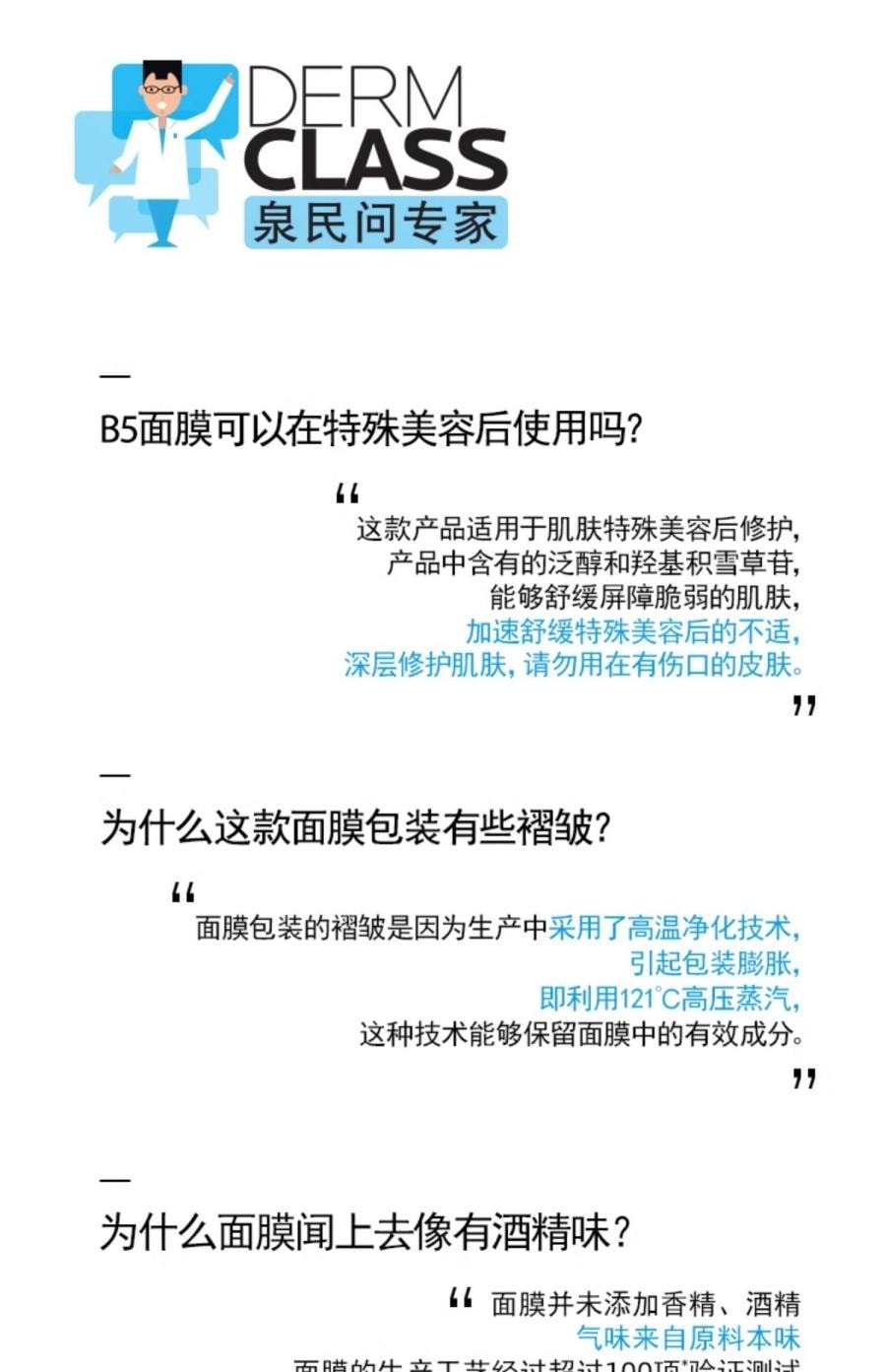 法国 理肤泉 B5多效保湿修护面膜 补水舒缓 5片入 敏感肌本命面膜 【李佳琦推荐】