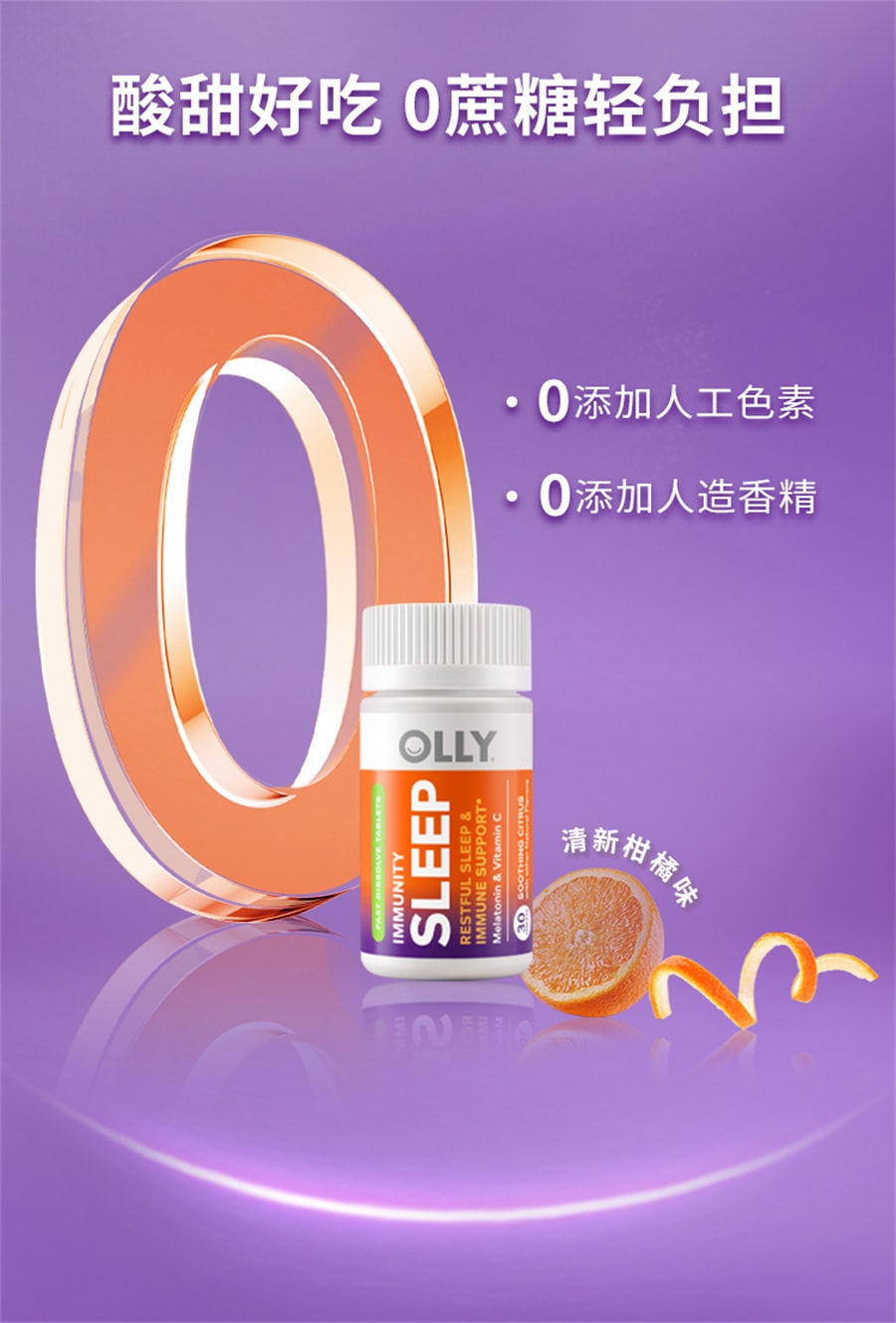 【中国直邮】OLLY 褪黑素睡眠片安瓶睡眠sleepwell退黑素30片