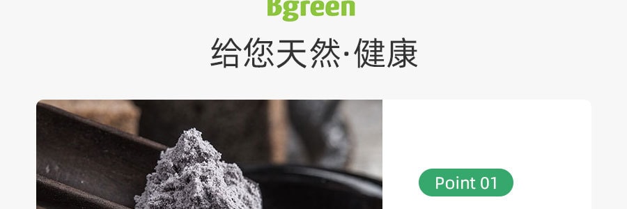 家鄉風味 綠色有機黑米粉 454g 粗糧粉膳食纖維 USDA認證