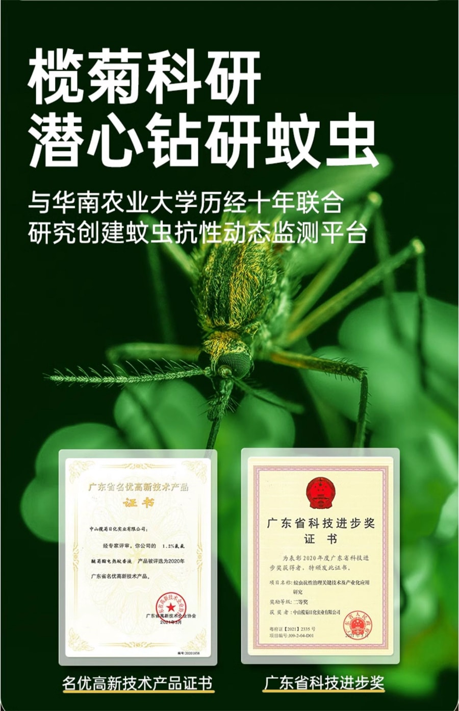 【中國直郵】欖菊 電熱蚊香液家用驅蚊液插電式電蚊液體無香味補充裝防蚊 4液1器