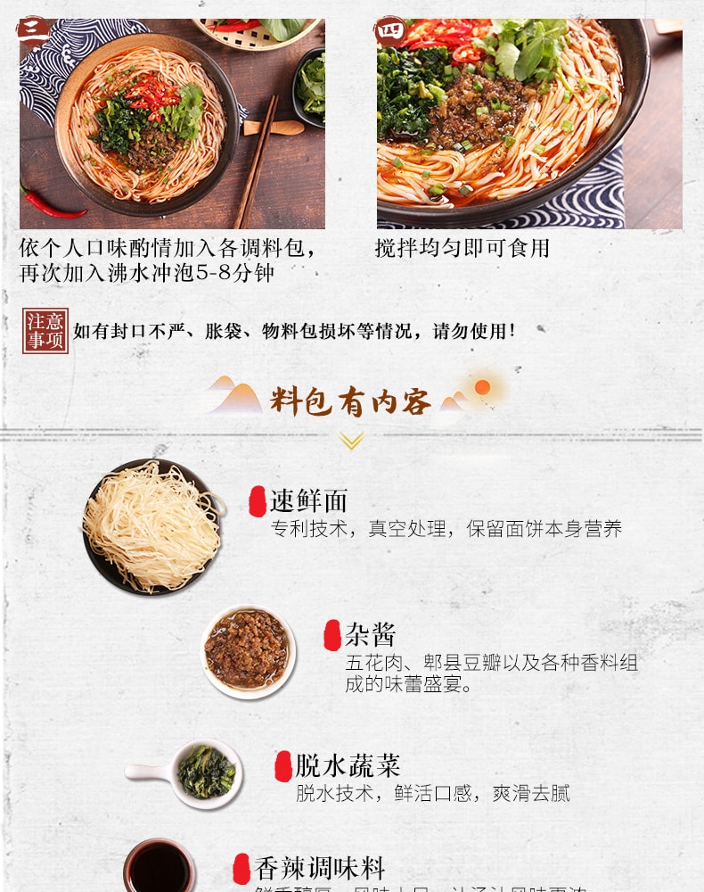 [中国直邮]孟非的小面 老成都担担面方便杂酱面184g