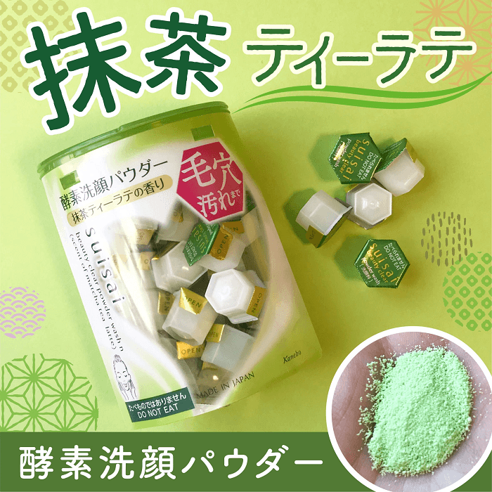 【马来西亚直邮】日本 KANEBO SUISAI 抹茶拿铁香味净透酵素洗颜粉 32pcs